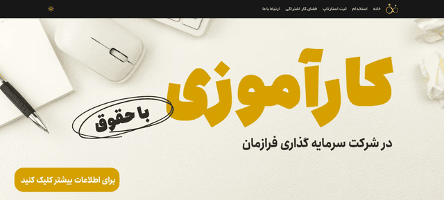 فرازمان