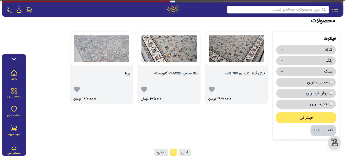 فرش ماهرخبافت