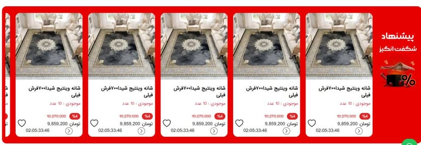 فرش نازدار